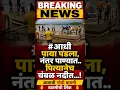 Unmarried girl News link