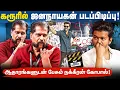 Download Lagu சாவை கண்டு ஓடிய விஜய் | ஆதாரத்தை காட்டினால் விஜய் பக்கம் நிற்பேன் |கடும் கோவத்தில் நக்கீரன் கோபால்