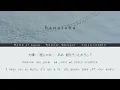 Milet 花束「Hanataba」歌詞 Lyrics (Rom/Kan/Eng)