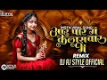 Lagu Aar Par G Kelas War G Pahila Pyar G Ka Visaralis G Instagram Trending DJ Song Remix Dj Aj Style