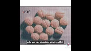 نهاية المخدرات دندنها