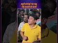 Lagu मराठी लोगों को 'गंदा' कहा, भिड़े गुजराती और मराठी | Marathi vs Gujarati clash in Mumbai | Ghatkopar