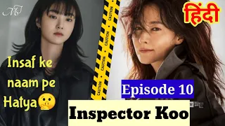inspector koo episode 10 kdrama in hindi dubbed korean drama explained in hindi