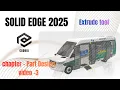 Solid Edge 2025 Tutorial How to Extrude Step-by-Step
