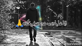 متسلموش عليا ما تبصش ومد شويه عمار حسني  غامق دندنها