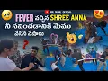 Download Lagu FEVER వచ్చిన SHREE ANNA  నీ నవించడానికి మేము వేసిన వేషాలు MR MANU OFFICIAL FULL ENTERTAINMENT EKKADA