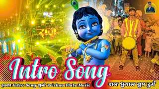  intro song krishna fulte song raj dhumal group durg rajdhumal