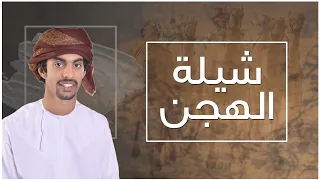 أسعد البطحري الهجن حصريا 2020 HD 