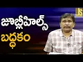 Lagu జూబ్లీ హిల్స్ బద్ధకం || Jubilee Hills voter neglect