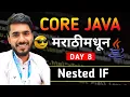 Core Java for Free in Marathi Nested If in JAVA aadiandjava 2 0