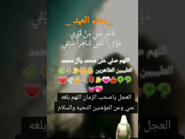 ⁣#ستوريات_انستا #اللهم عجل الوليك الفرج قريب منك يا رب العالمين