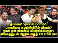 Lagu தீபாவளி Special Combo!Bussyயை கழற்றிவிடும்Vijay?சிங்கத்துடன் வந்த @TNTrollMedia சே!UkkandhuPesuvom