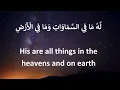 Ayatul Al Kursi Recited 100 Times | Emotional and Beautiful By Mishary Rashid Alafasy