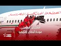 Download Lagu شان 2024.. عودة أبطال إفريقيا إلى المغرب
