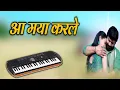 Download Lagu Aa Maya Karle Sangwari | Piano Pad Mix | Cg Piano | Dani Varma
