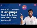 Break Continue in C Programming Language C Language Full tutorial In Telugu