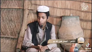 جديد الشاعر الصادق فضل الله روعه 