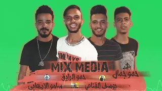 مهرجان انتي نمبر وان في عيني حمو بيكا  نور التوت  قدوره دندنها