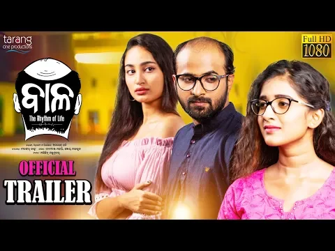 Baala- Official Trailer | Upcoming New Odia Movie 2019 | Sameer Satapathy, Divya Mohanty | TCP