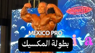 بطولة المكسيك وتصوير مع شركة                    دندنها