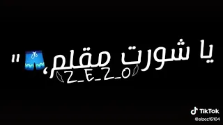 أفهم قبل ما تتكلم   دندنها