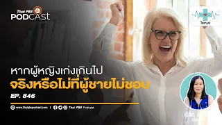 พุงกลมที่เห็นได้ชัดเกิดจากสาเหตุอะไรบ้าง