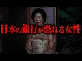 Download Lagu Do you know the proprietress who was arrested during the bubble era for borrowing over 2 trillion...