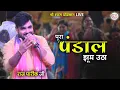 Download Lagu पूरा पंडाल झूम उठा | एक के बाद एक सुपरहिट भजन | Raj Pareek Bhajan | raj pareek shyam bhajan #khatu