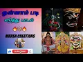 Download Lagu ||AMMAN SONGS Tamil|| Devotional SONG Tamil||Onnam padi eduthu||