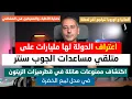 Download Lagu أهم أخبار ألمانيا || الدولة لها ديون بالمليارات على بعض متلقي مساعدات الجوب سنتر