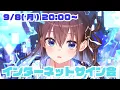 【#リリイベぱるす】ネットサイン会!!【ホロライブ/ときのそら】