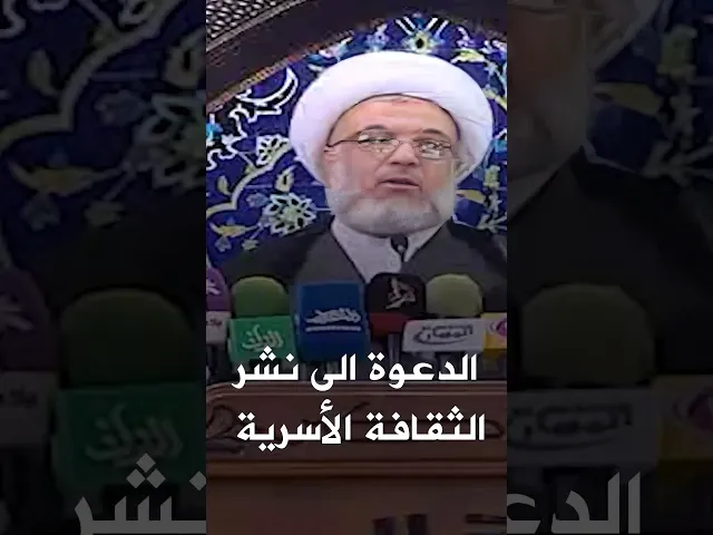 ⁣الدعوة الى فهم نظام الاسرة | #الشيخ_عبد_المهدي_الكربلائي #خطبة_الجمعة #المرجعية #المرجعية_الرشيدة