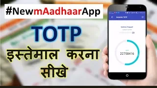 How to use TOTP of Get Aadhaar services without One Time Password OTP MixMate22