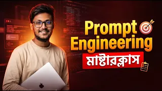 Prompt Engineering Masterclass -