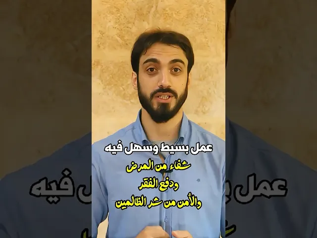 ⁣عمل بسيط وسهل | الشيخ عباس كوراني