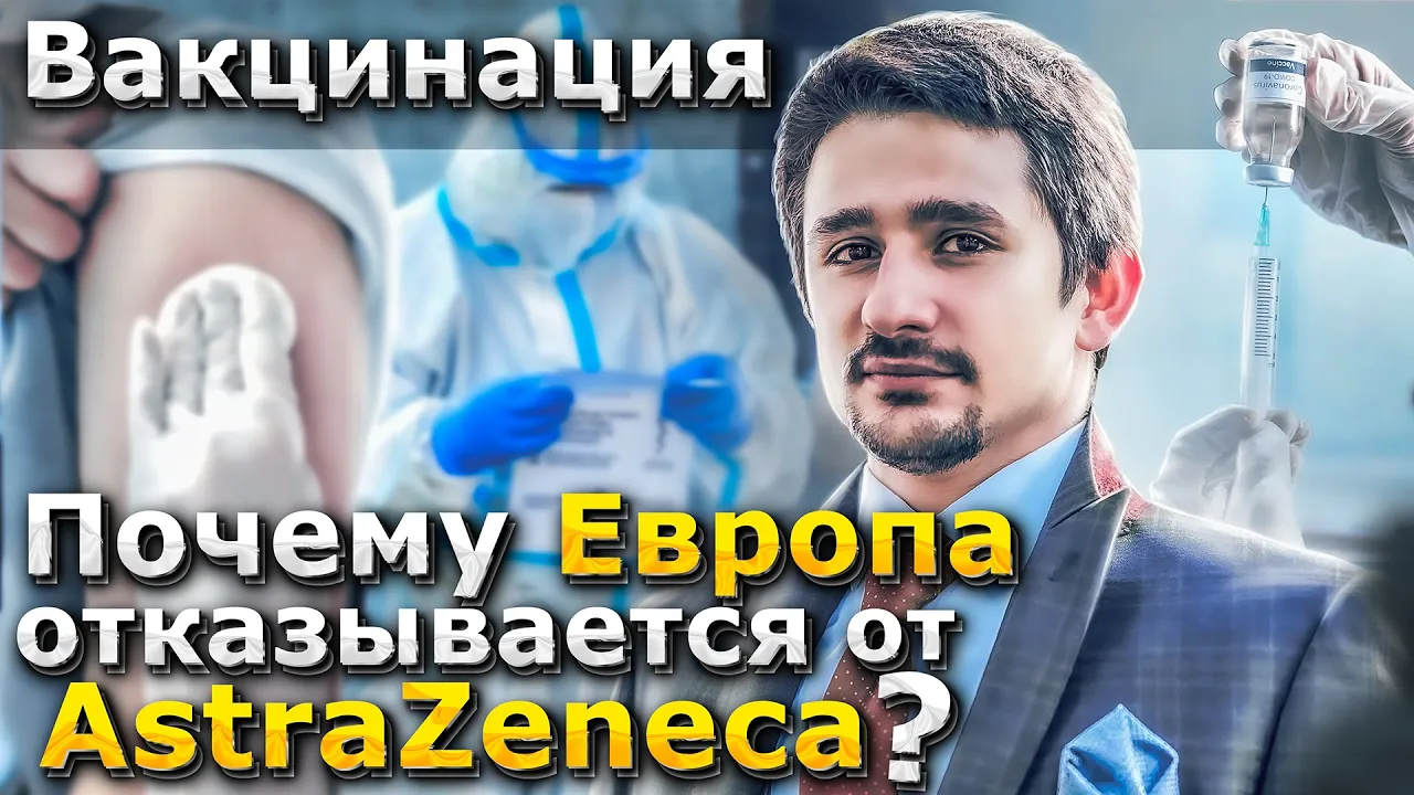 "Умрут не все, но многие".Как проходит вакцинация? Новые штаммы вируса.Ирина Якутенко и @MackNack