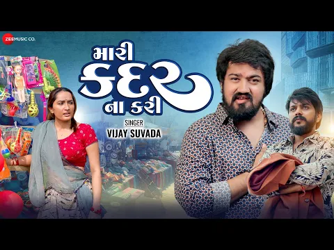 Download MP3 Mari Kadar Na Kari | Yuvraj Suvada \u0026 Riddhi Tailor | Vijay Suvada | Anwar Shaikh | Manu Rabari