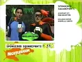 Nickelodeon Split Screen Credits August 3 2007