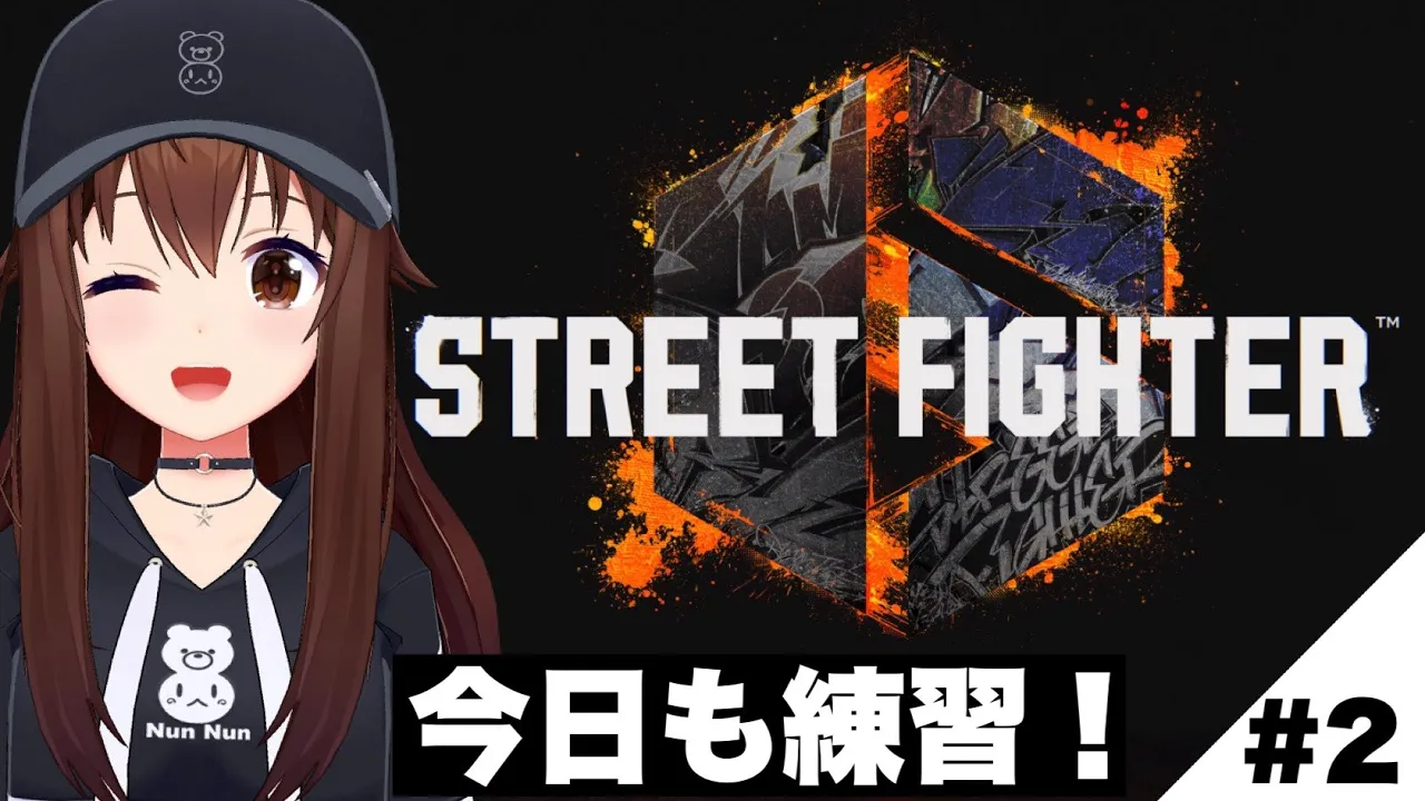 【STREET FIGHTER 6】今日もきっちり練習します！【ホロライブ/ときのそら】