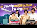 Download Lagu మా USA Trip ఇక్కడితో ముగిసింది | Packing చేస్తున్నాం | Family Vlogs | Back to 🏠