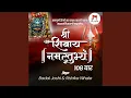 Download Lagu Shree Shivay Namastubhyam