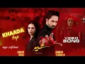 Download Lagu Sher ost | video song | Khaada Aye song | Danish Taimoor | Sara Khan | Sher video song
