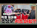 Download Lagu ‘홀드 1위’ 조상우 마킹 작은 거 아님 아무튼 아님.