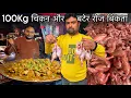 Lagu पहली बार देखें Bihar का सबसे Famous दुकान जहाँ 100Kg से ज्यादा Chicken और Bater हर रोज बिकता