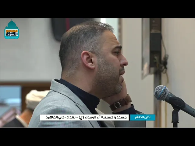 ⁣تلاوة واذان يوم الجمعة | القارئ علي السوداني | مسجد و حسينية آل الرسول ٢٩ شعبان ١٤٤٦