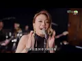 容祖兒Love In LA | 隆重登場 歌名背後的秘密