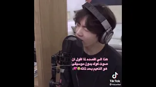 صوت جونغكوك الحقيقي بدون موسيقى 