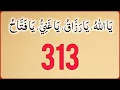 Download Lagu Ya Allah | Ya Razzaq | Ya Ghani | Ya Fattah ( یااللہ،یارزاق،یا غنی،یافتاح