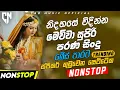 Download Lagu Best Old Sinhala Band Nonstop | Sinhala Sindu | Best New Sinhala Songs Collection | Sinhala New Song
