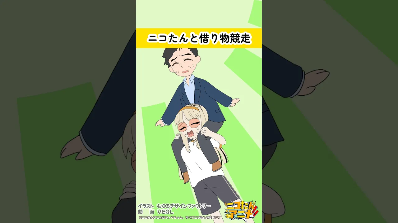 くっっそ… #ニコたんアニメ